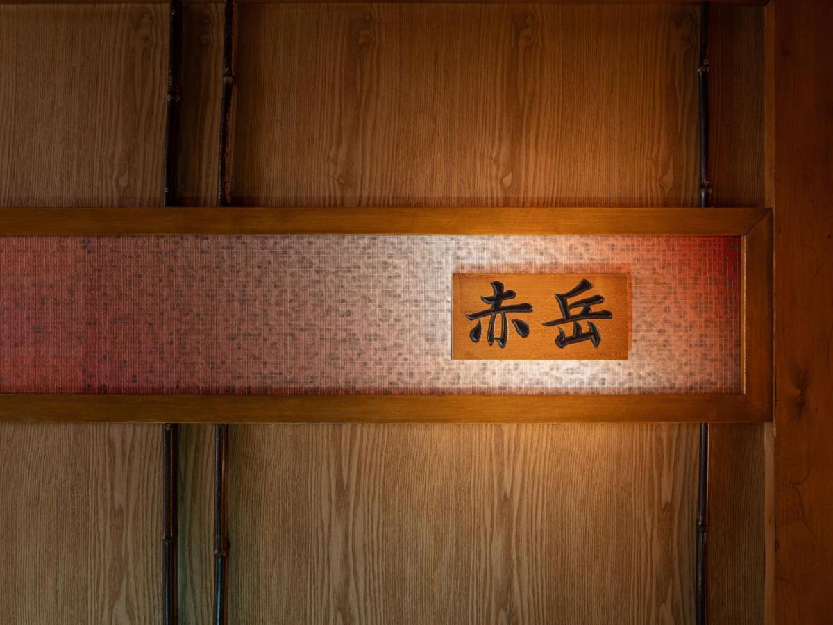 Meitei no Yado Hotel Koshien Fuefuki Exterior foto