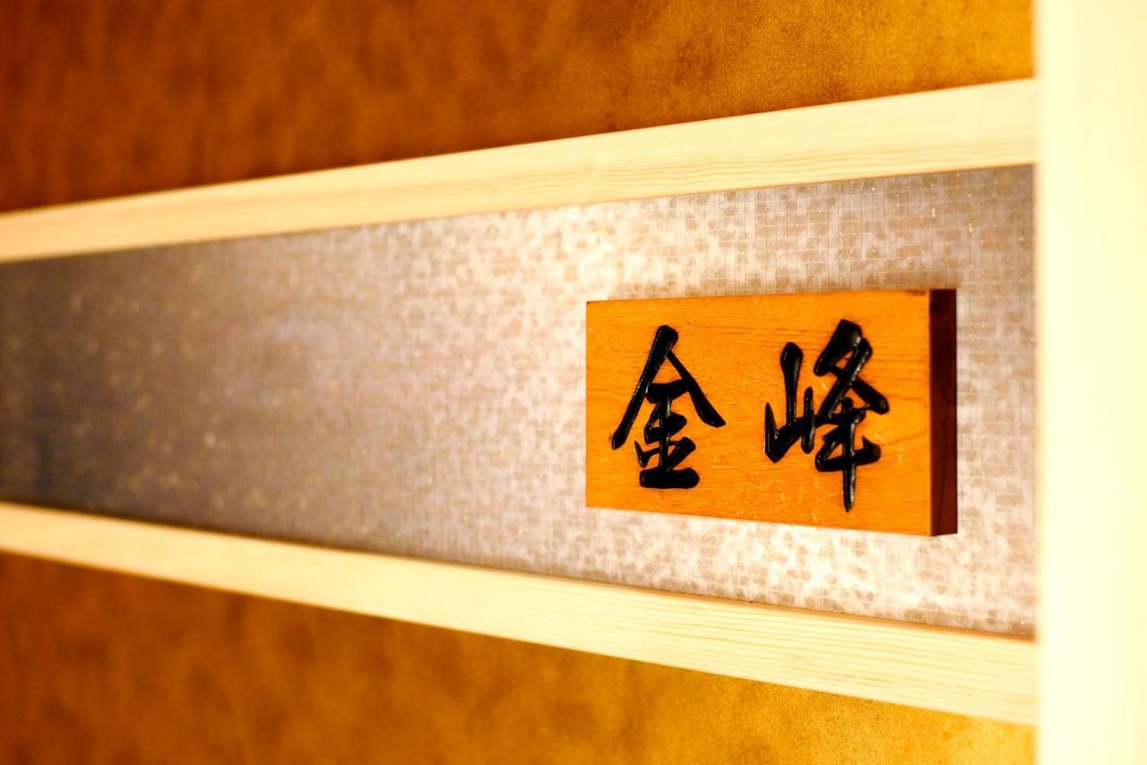 Meitei no Yado Hotel Koshien Fuefuki Exterior foto