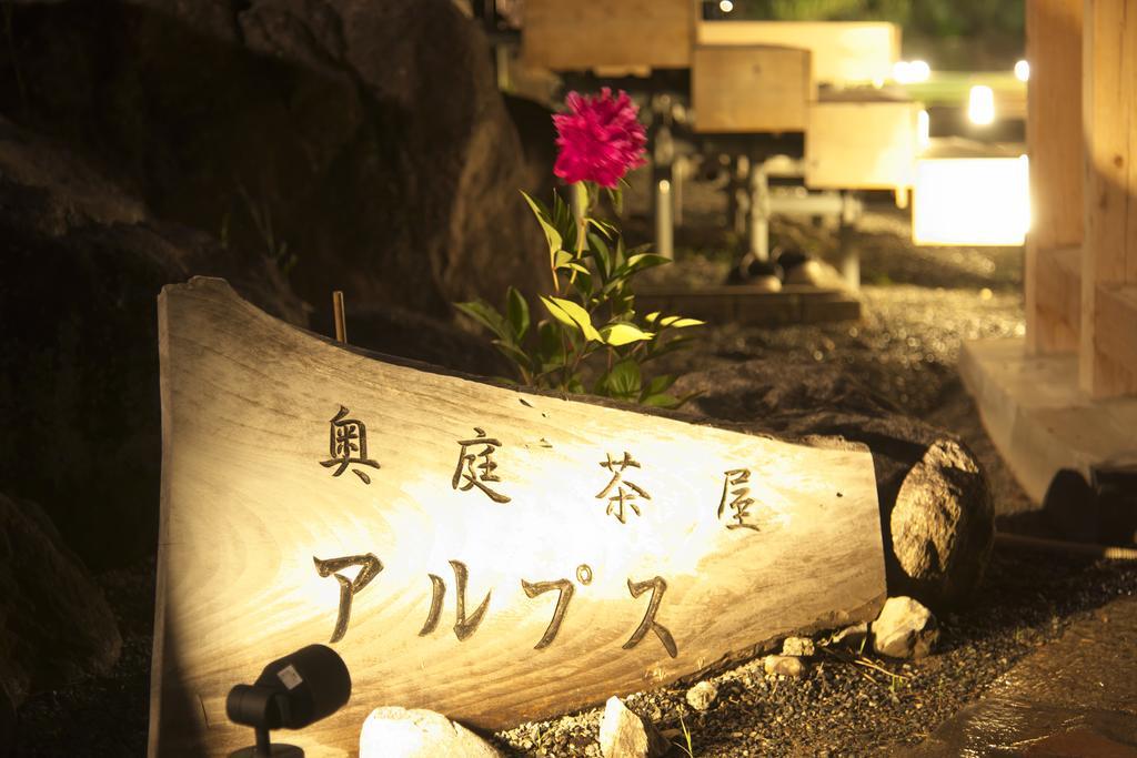 Meitei no Yado Hotel Koshien Fuefuki Exterior foto